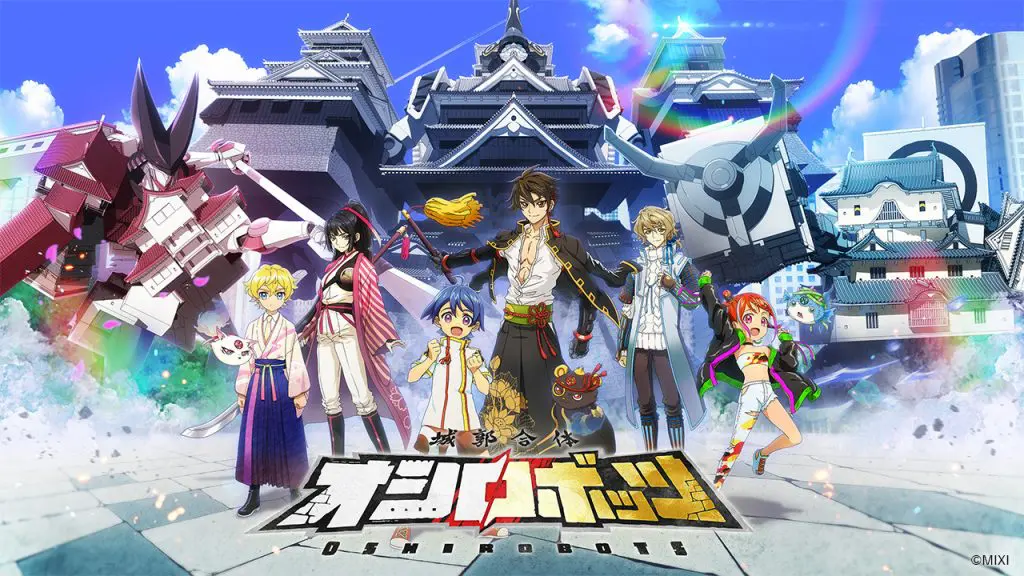 MIXI_ANIME本格始動！オリジナルコンテンツ第1弾！！実在のお城がロボットに変形！？『城郭合体オシロボッツ』12月17日（土）AM9：00コンテンツサイトにて監督・大張正己によるショートアニメを公開