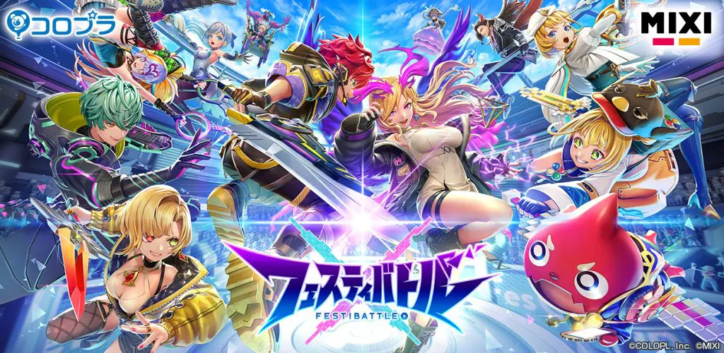 MIXIとコロプラのスマートフォン向け完全新作ゲーム、詳細を公開！6vs6のチーム対戦ゲーム『フェスティバトル』本日よりクローズドβテスト参加者の募集を開始