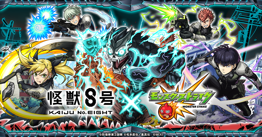 アニメ『怪獣８号』×モンスト初コラボを6月14日（金）12：00より開催！