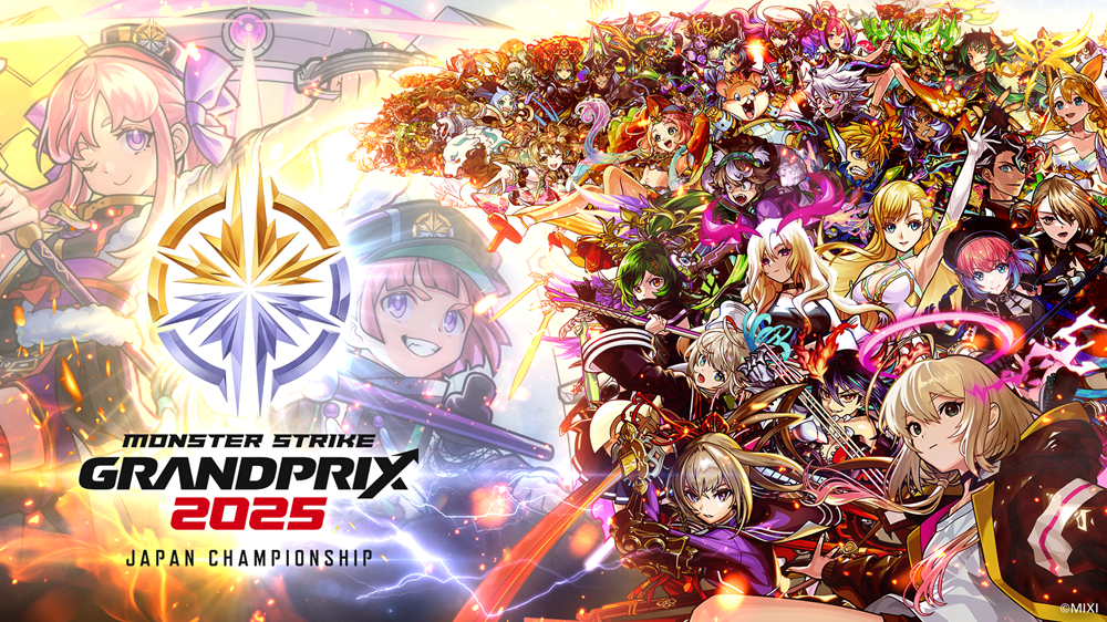 モンスト国内No.1チームを決める「モンストグランプリ2025」開催決定！4月3日（木）17：00頃～エントリー開始