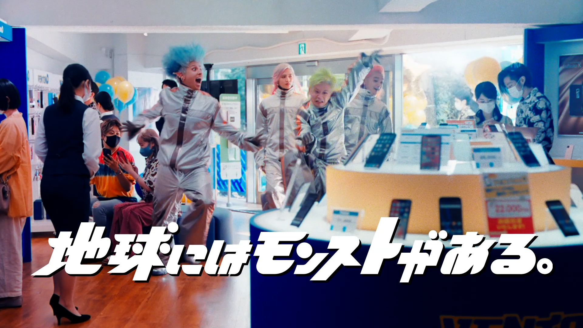 《 「モンスターストライク」新TVCM 》 満島真之介さん、染谷将太さん、矢本悠馬さん、志尊淳さん出演中 「地球にはモンストがある。」シリーズ第4弾「アルバイト」篇　 7月5日(月)より公開 宇宙人4人組 スマホを求めて工事現場でアルバイト