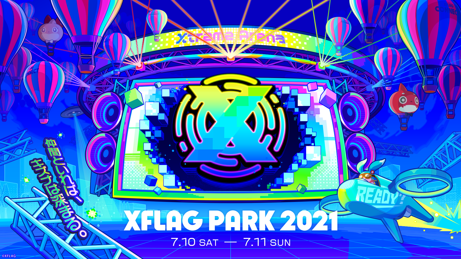 コトダマン、「XFLAG PARK 2021」追加情報  　新登場するアプリ内イベント「チーム対抗戦」を披露＆ 「モンストコラボ第3弾」を復刻開催！