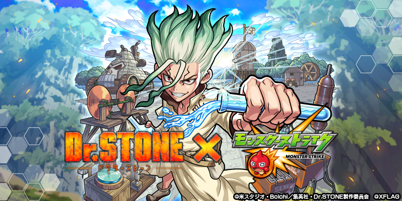 モンスト、TVアニメ「Ｄｒ．ＳＴＯＮＥ」と初コラボ！ 8月2日（月）12：00より開催決定！