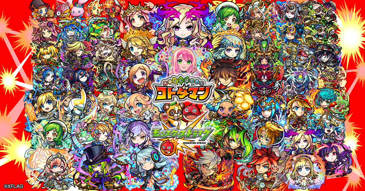 モンスト　✕　コトダマン　コラボ第4弾 2022年2月2日（水）より開催 ～天属性のルシファー＆四大天使登場、モンストの新キャラ・ネオも～