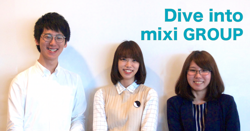 サマーインターンシップ「Dive into mixi GROUP」開催のお知らせ ～ミクシィグループの現場でサービスづくりを体験しよう～